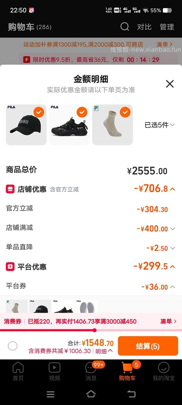 🚗暂走 fila猫爪5到手230左右 - 线报酷