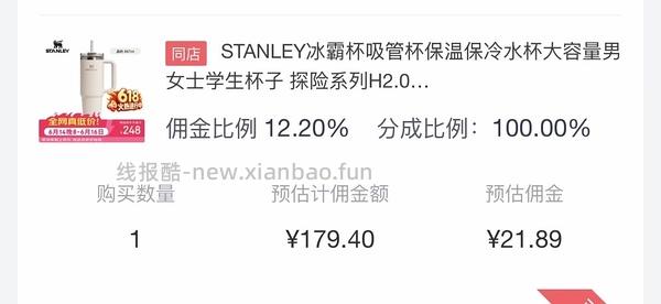 变价🚗跑啦！Stanley887ml冰霸杯好价82左右 - 线报酷