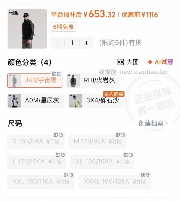 车走 264r北面硬壳冲锋衣应该可更低 - 线报酷
