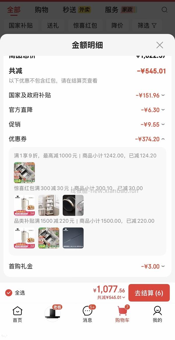 变价🚗跑啦！Stanley887ml冰霸杯好价82左右 - 线报酷