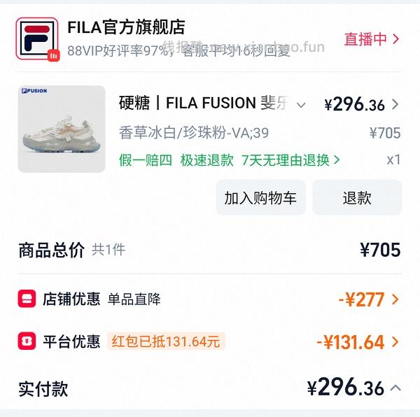 🚗走，FILA硬糖 💰235 - 线报酷