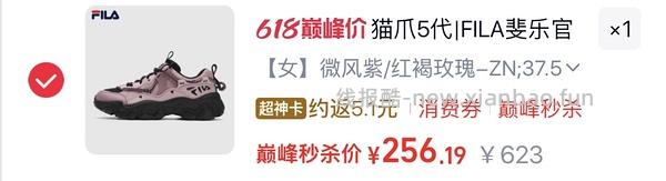 🚗暂走 fila猫爪5到手230左右 - 线报酷