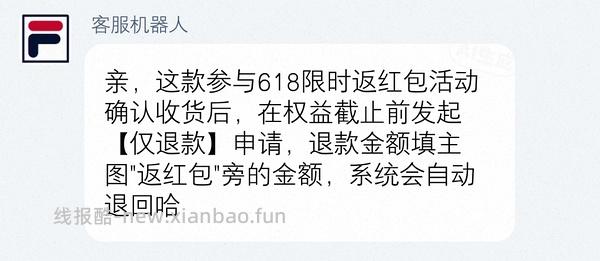 🚗走，FILA硬糖 💰235 - 线报酷