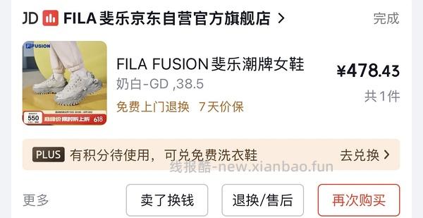 🚗走，FILA硬糖 💰235 - 线报酷