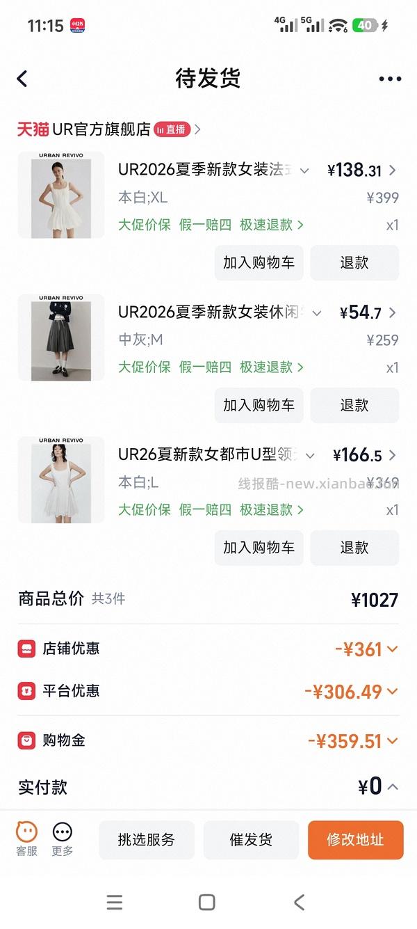 新增600-280 (有了！速度领)ur 600-260优惠券 还可以领600-240 - 线报酷