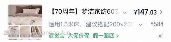 梦洁60支四件套100元以下 - 线报酷