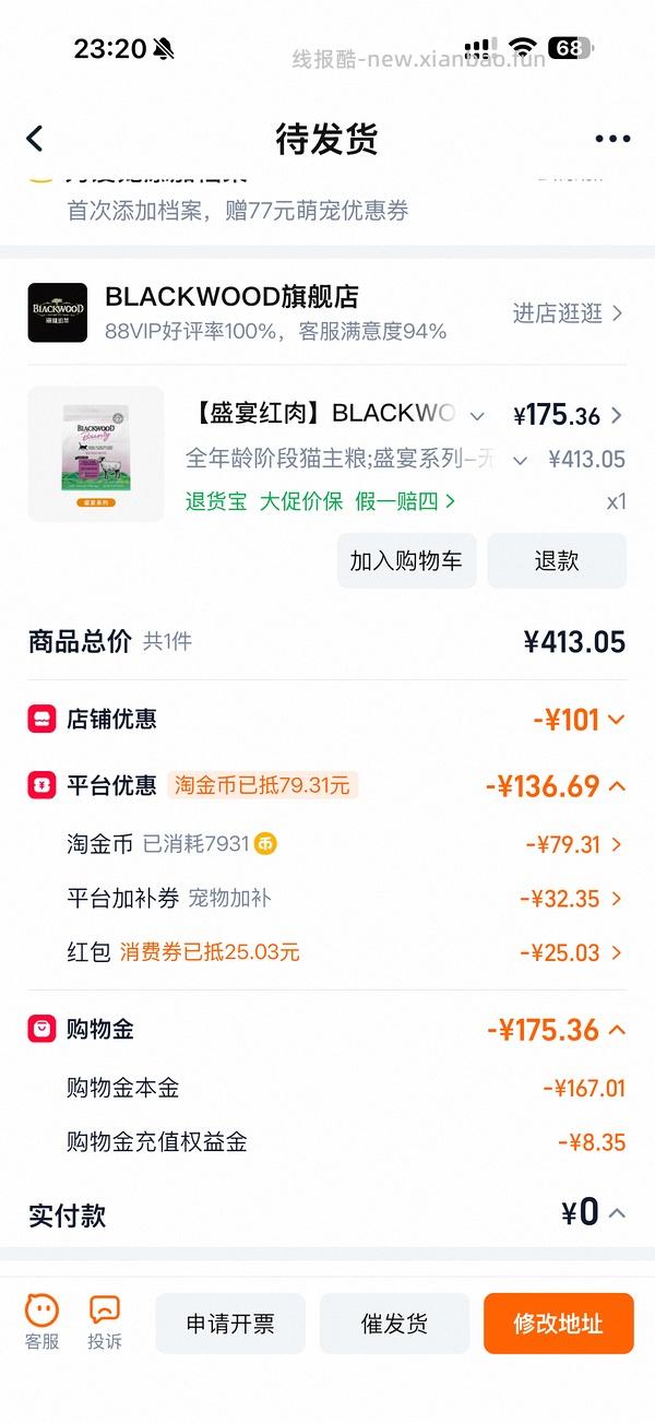 珀萃盛宴红肉猫粮大包豪车💰208 - 线报酷