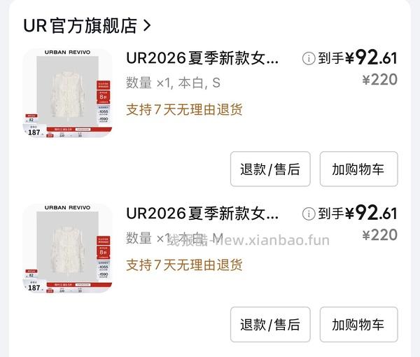新增600-280 (有了！速度领)ur 600-260优惠券 还可以领600-240 - 线报酷