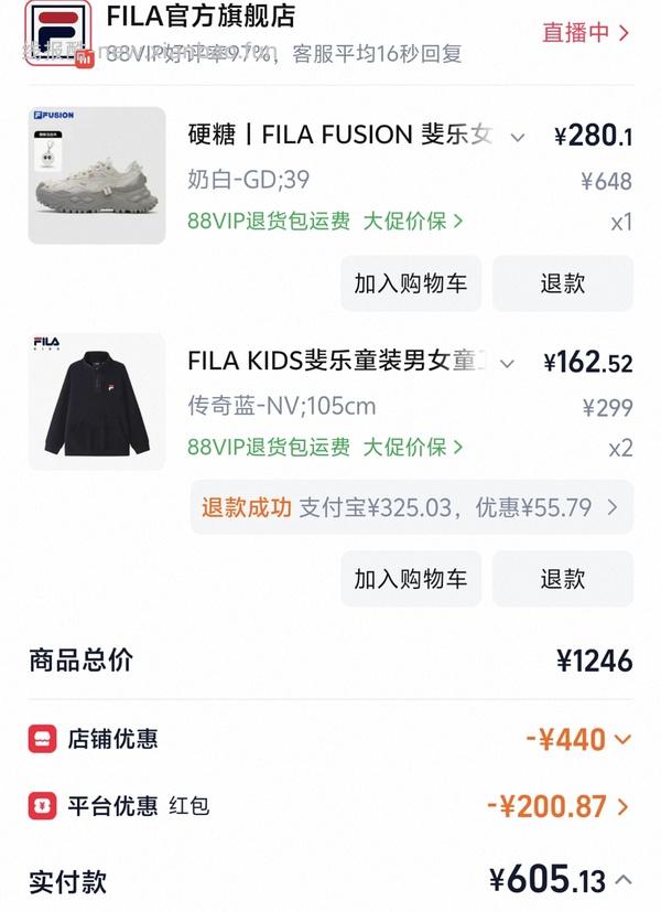 🚗走，FILA硬糖 💰235 - 线报酷