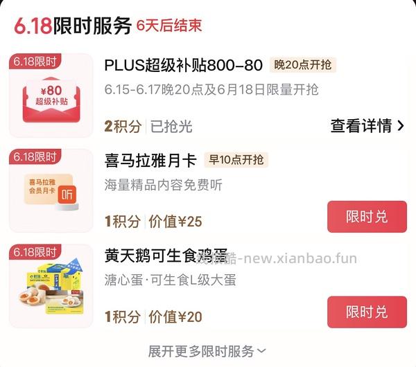 （又可以兑换了！）如果抢不到800-80 怎么办 - 线报酷