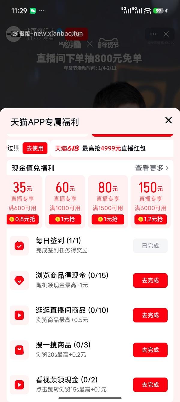车走 264r北面硬壳冲锋衣应该可更低 - 线报酷