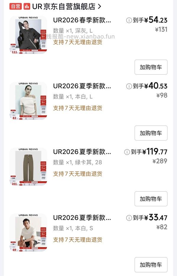 新增600-280 (有了！速度领)ur 600-260优惠券 还可以领600-240 - 线报酷