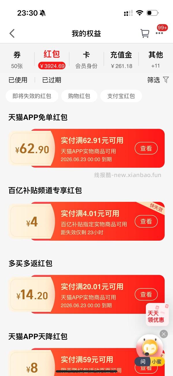 🚗走 斐乐硬糖202r左右 - 线报酷