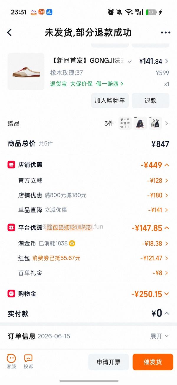 可爱的博肯半拖，到手140r左右 - 线报酷
