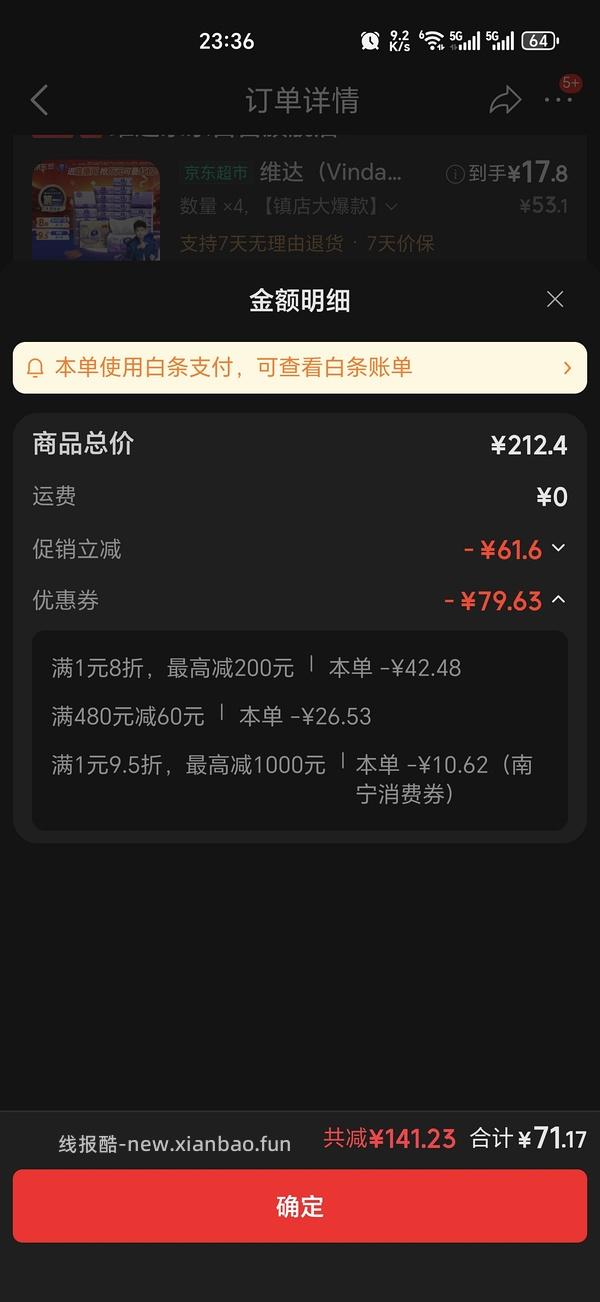维达立体美🚗量大4箱 - 线报酷