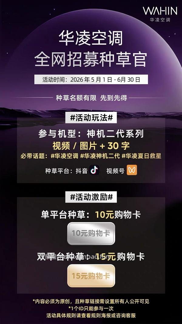 华凌神机二代1360多 - 线报酷