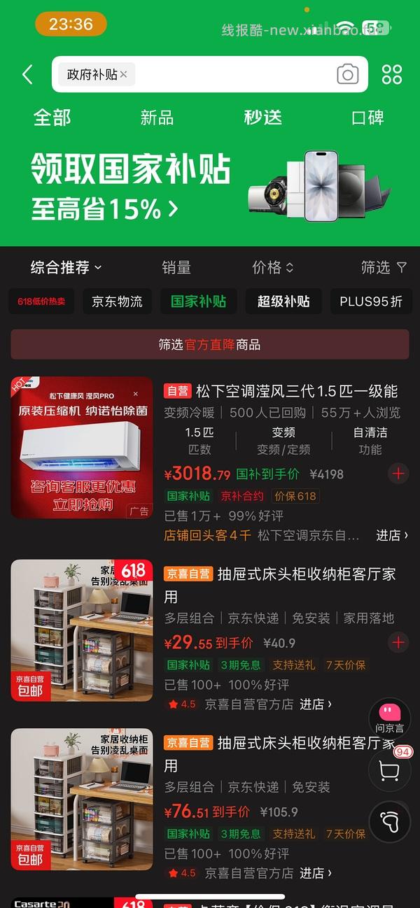 鲜京采蛋糕五折起 - 线报酷