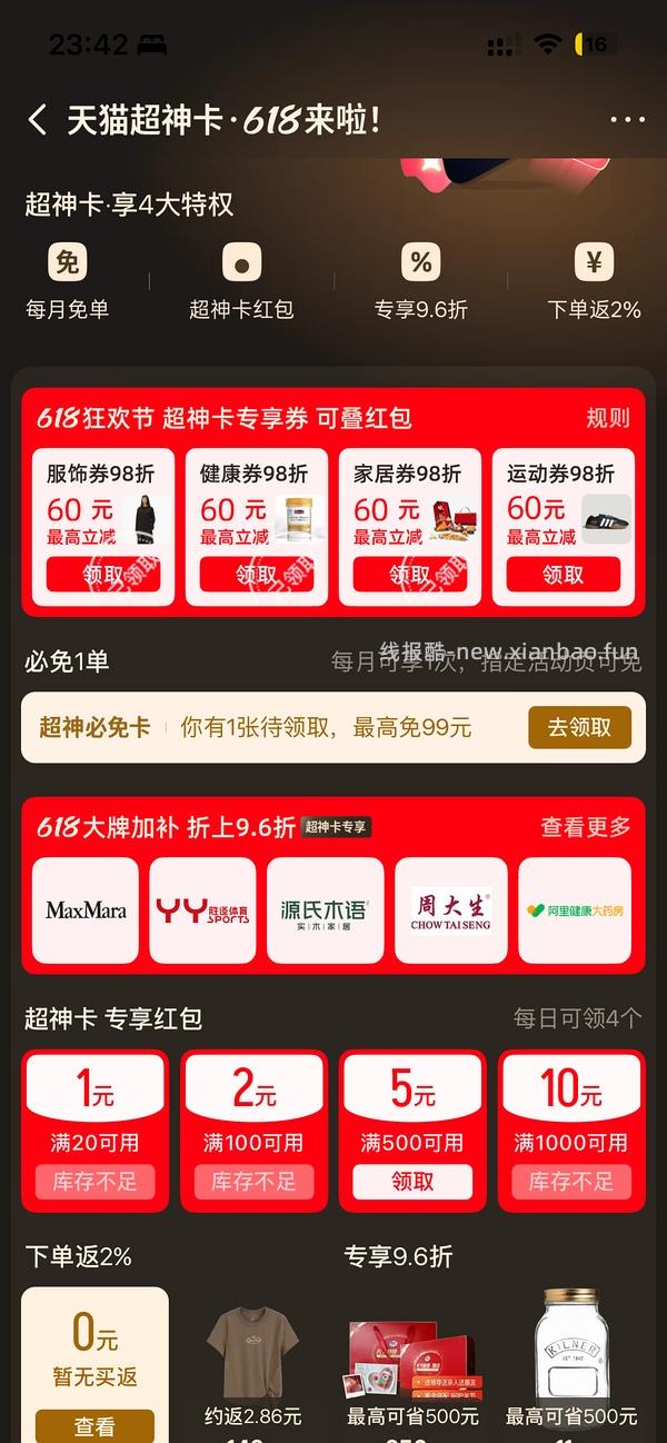 双萃精华105ml可以做到800以下 - 线报酷