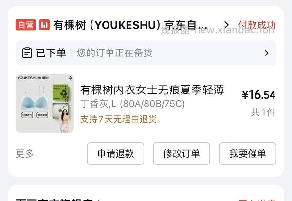 有棵树莫代尔内衣18 - 线报酷