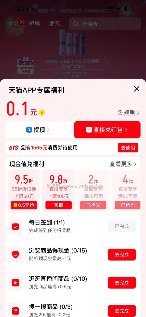 双萃精华105ml可以做到800以下 - 线报酷