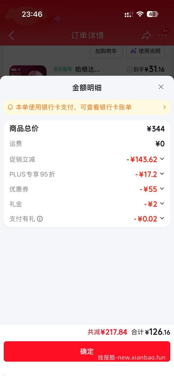 独轮车？…. - 线报酷