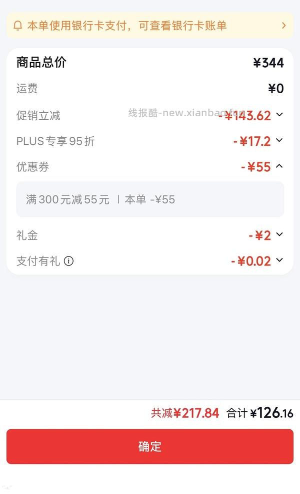 独轮车？…. - 线报酷