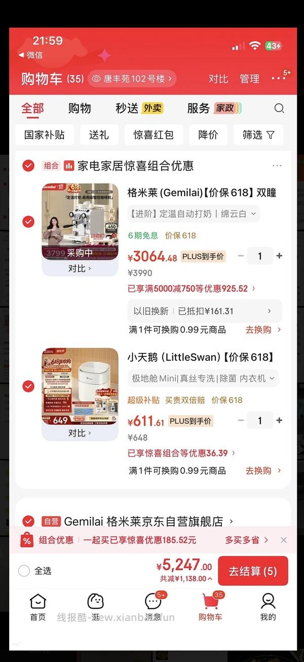 格米莱3145b咖啡机 白色版 到手2720左右 近期超好价 - 线报酷