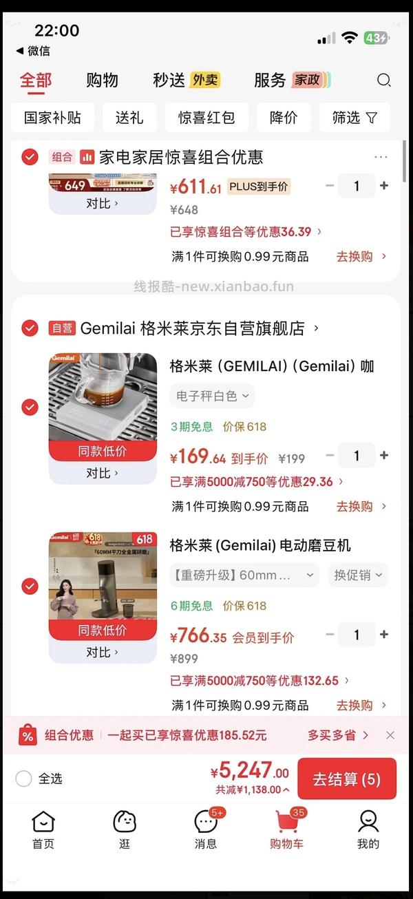 格米莱3145b咖啡机 白色版 到手2720左右 近期超好价 - 线报酷