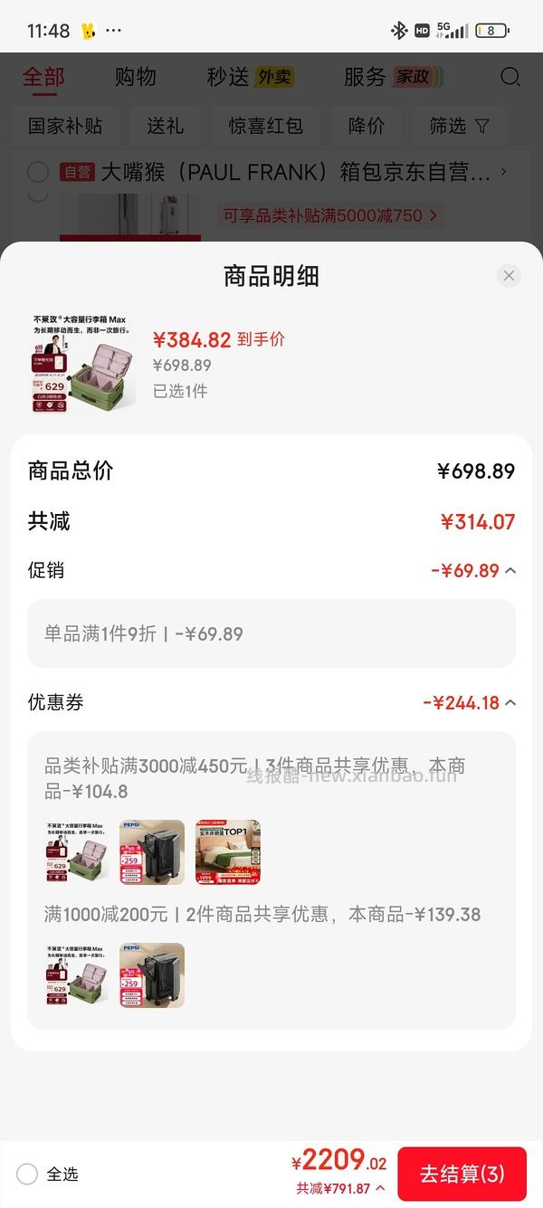 车走第三代不莱玫行李箱24寸max303 - 线报酷
