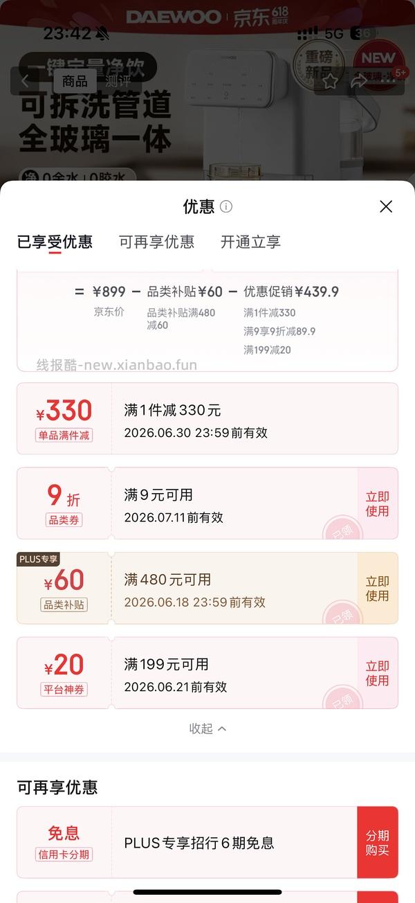 大宇泡奶机TN31（这应该是他家目前最贵款） 超简单作业到手298.43 - 线报酷