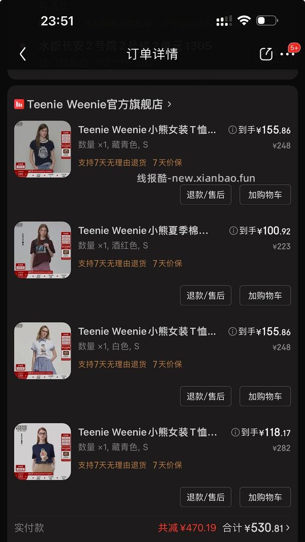 Teenie Weenie女装4.8折 - 线报酷
