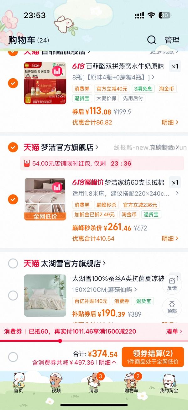 梦洁60支四件套100元以下 - 线报酷