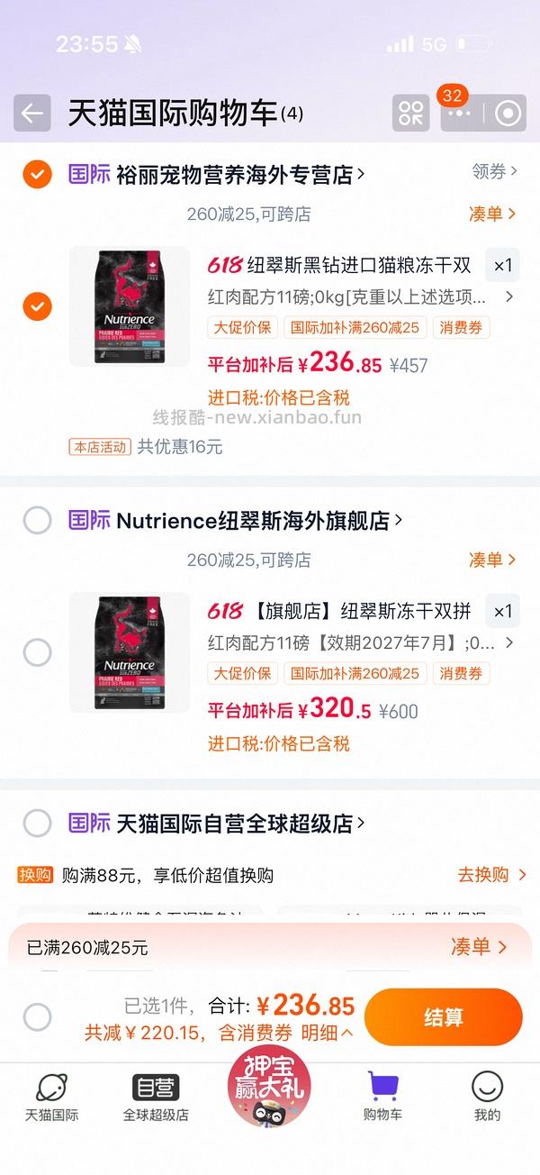 纽翠斯猫粮12磅256 - 线报酷