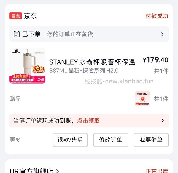 变价🚗跑啦！Stanley887ml冰霸杯好价82左右 - 线报酷
