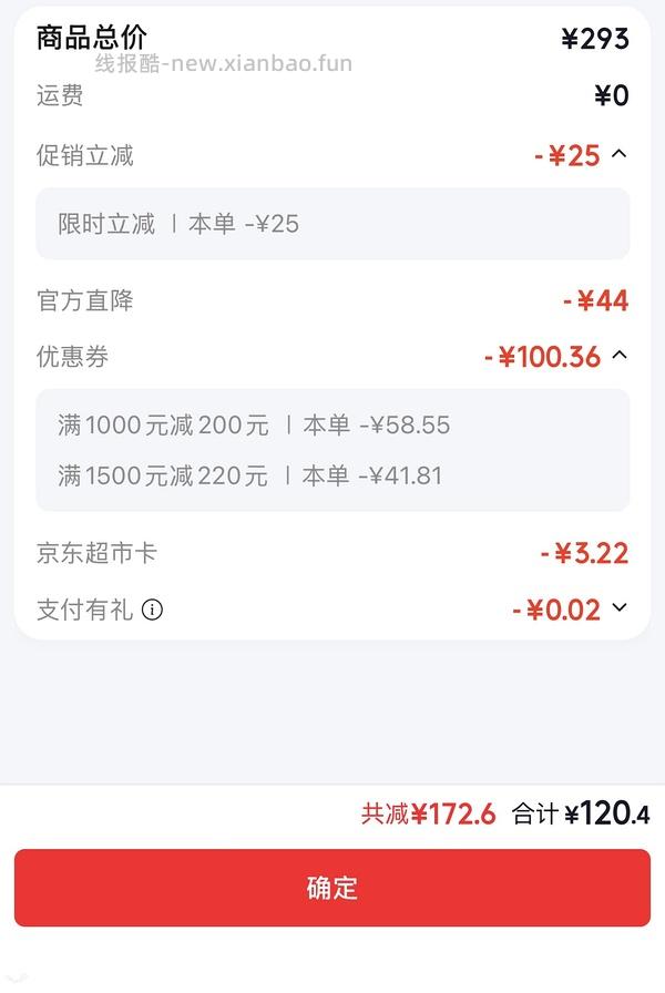 90分莱茵河28寸好价188r - 线报酷