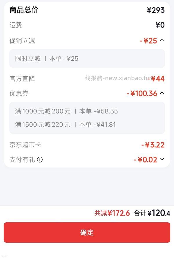 90分莱茵河28寸好价188r - 线报酷