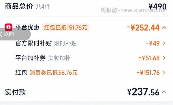 兰蔻持妆粉底液60ml仅需205r！ - 线报酷