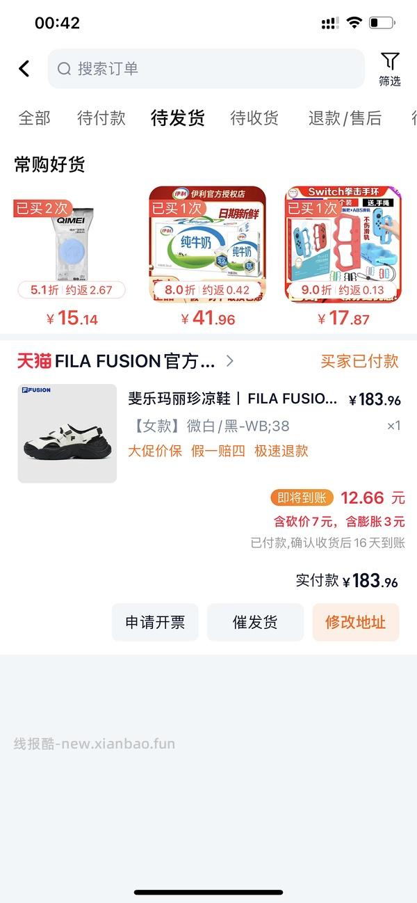 fila斐乐玛丽珍海螺鞋一百五十多元（优惠明细截图⬇️） - 线报酷