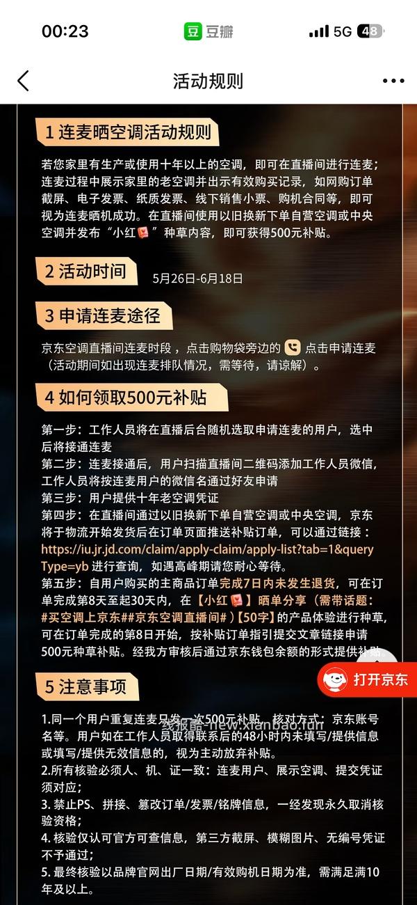 华凌神机二代1360多 - 线报酷