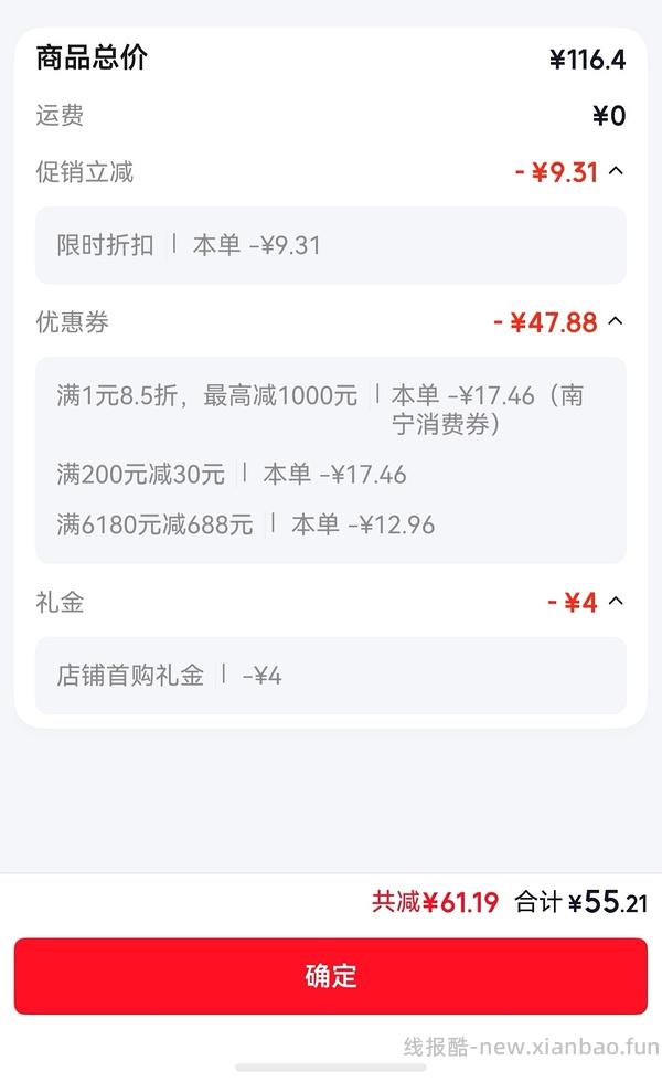 vox拼图好价，25一幅 - 线报酷