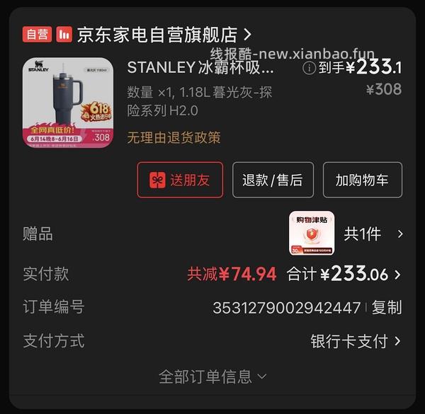 Stanley887ml杯子好价！pro74，普通版更低 - 线报酷