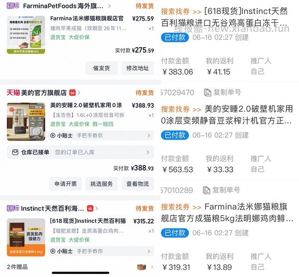 百利高蛋白猫粮+2罐头280，法米娜苹果猪262 - 线报酷