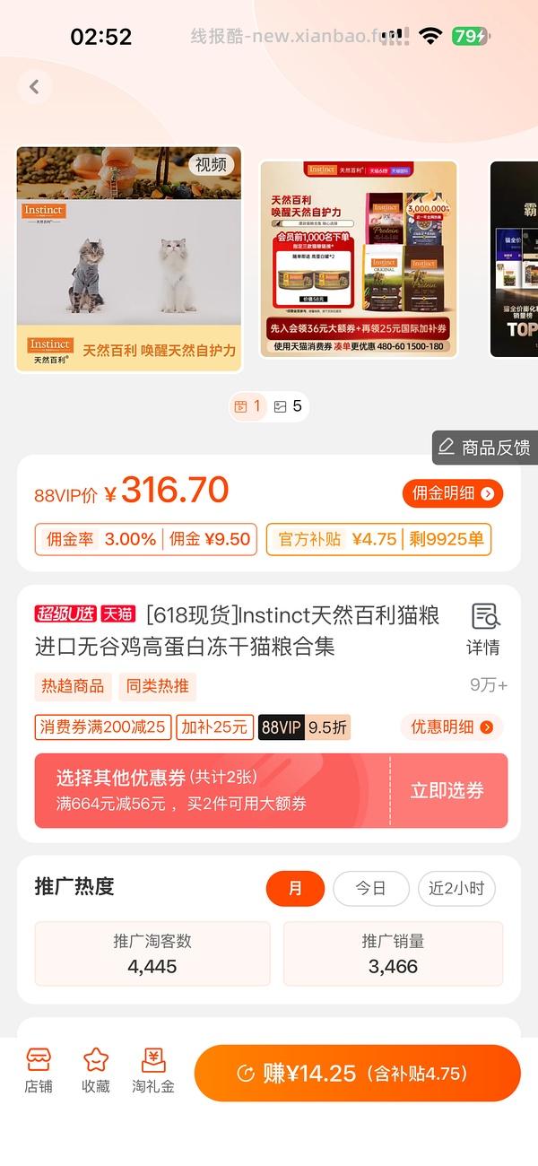 百利高蛋白猫粮+2罐头280，法米娜苹果猪262 - 线报酷