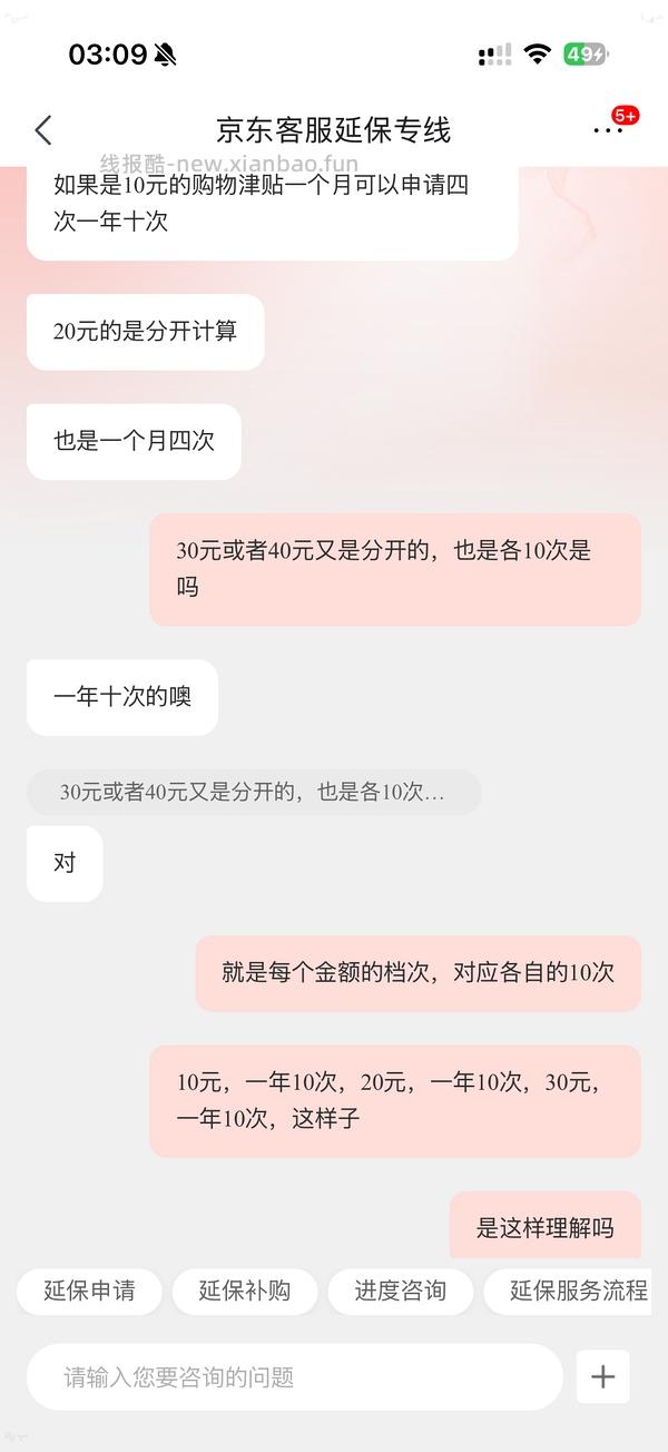 有更新，0或反薅入usmile牙线200支 - 线报酷