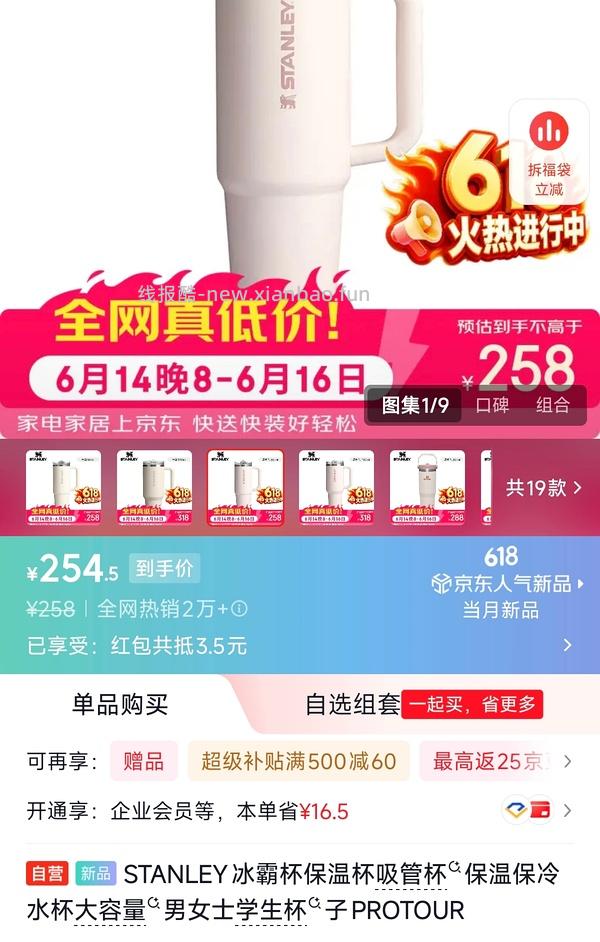 变价🚗跑啦！Stanley887ml冰霸杯好价82左右 - 线报酷