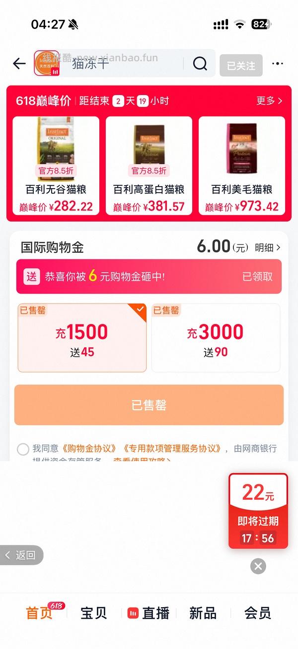 百利高蛋白猫粮+2罐头280，法米娜苹果猪262 - 线报酷