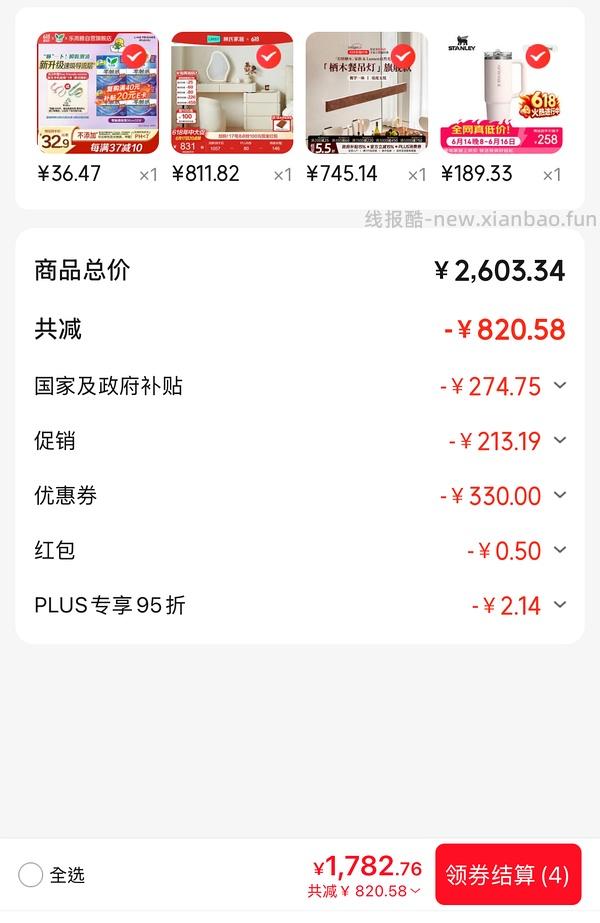 Stanley887ml杯子好价！pro74，普通版更低 - 线报酷