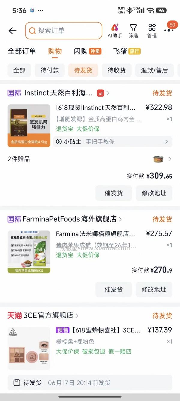百利高蛋白猫粮+2罐头280，法米娜苹果猪262 - 线报酷