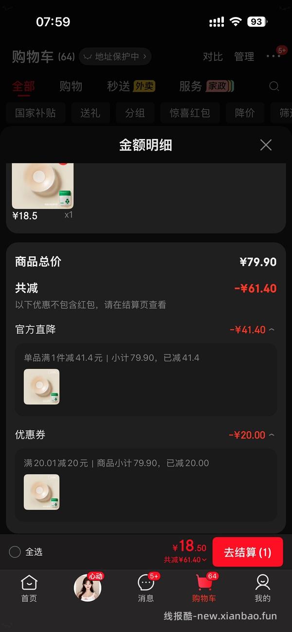 车走 最低12买巨好穿的果壳纯棉睡裙！！ - 线报酷