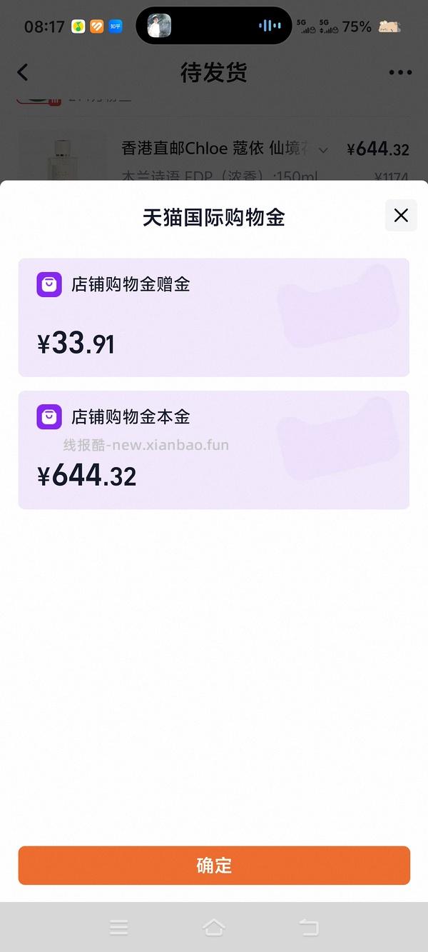 木兰诗语150ml 630左右 - 线报酷
